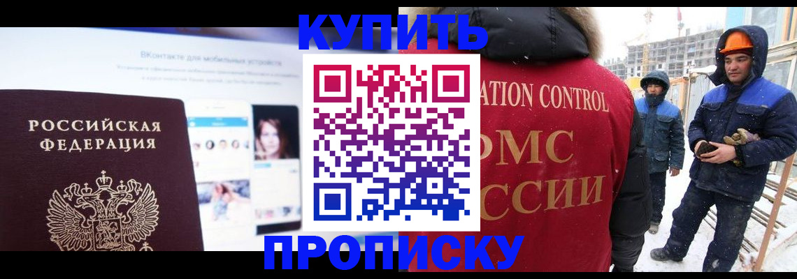 временная регистрация для всех в Учалы