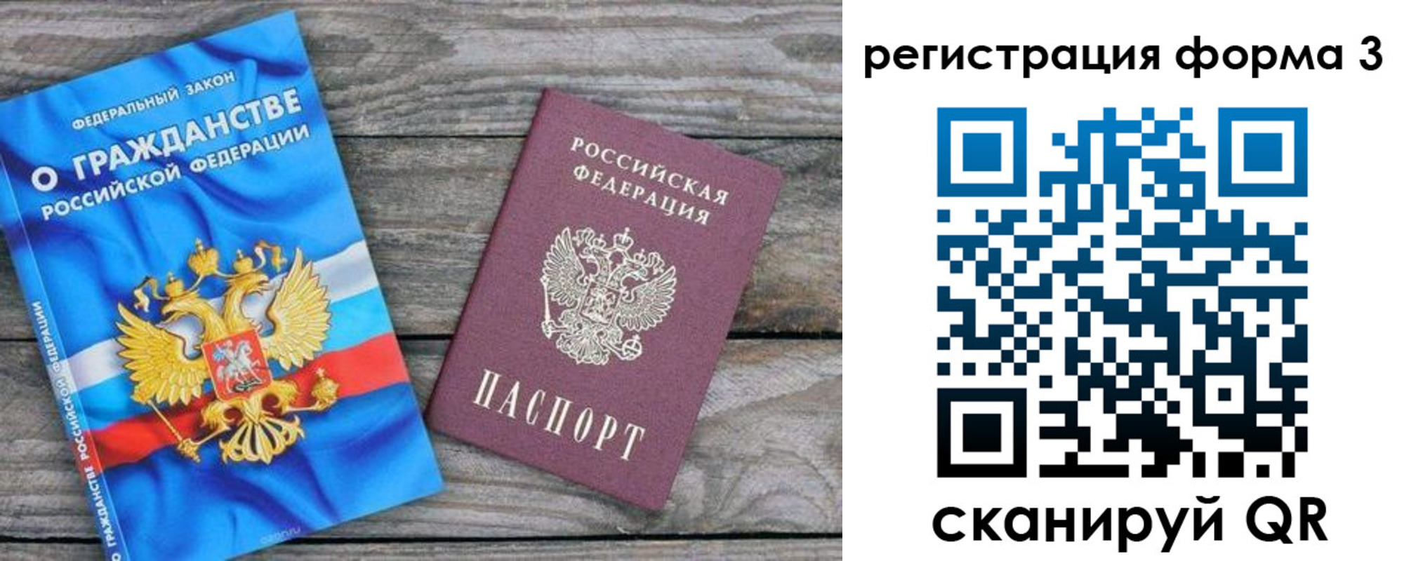 прописка регистрация в Учалы