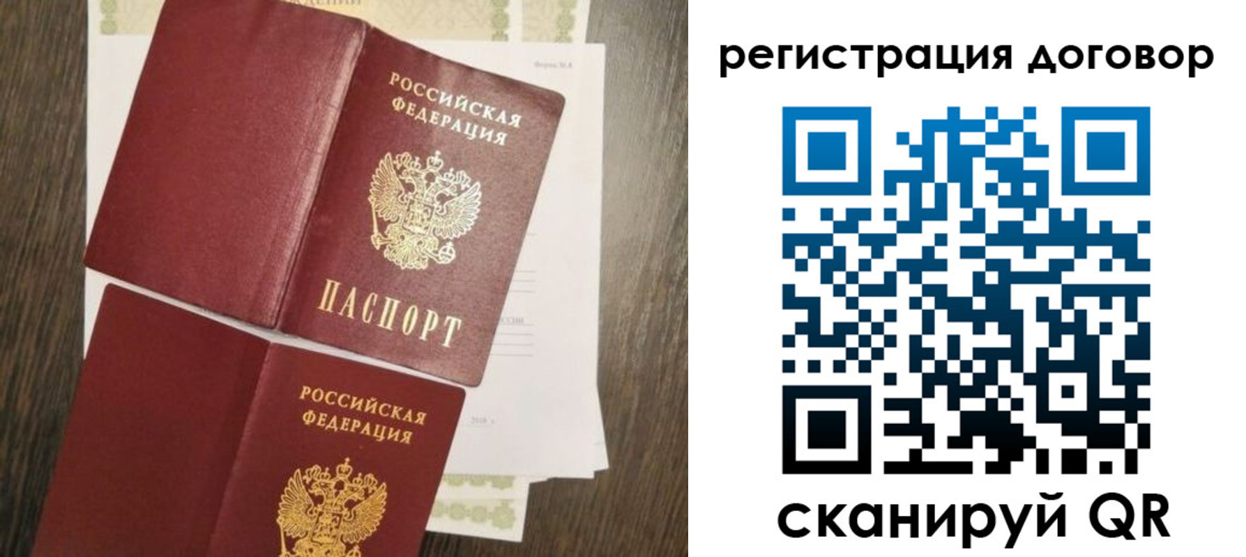 временная регистрация гарантия в Учалы