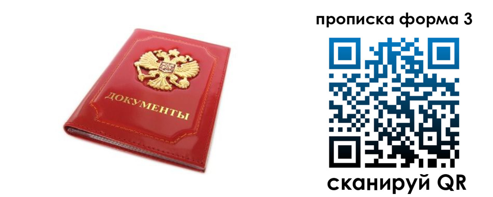 прописка ребенка в Учалы