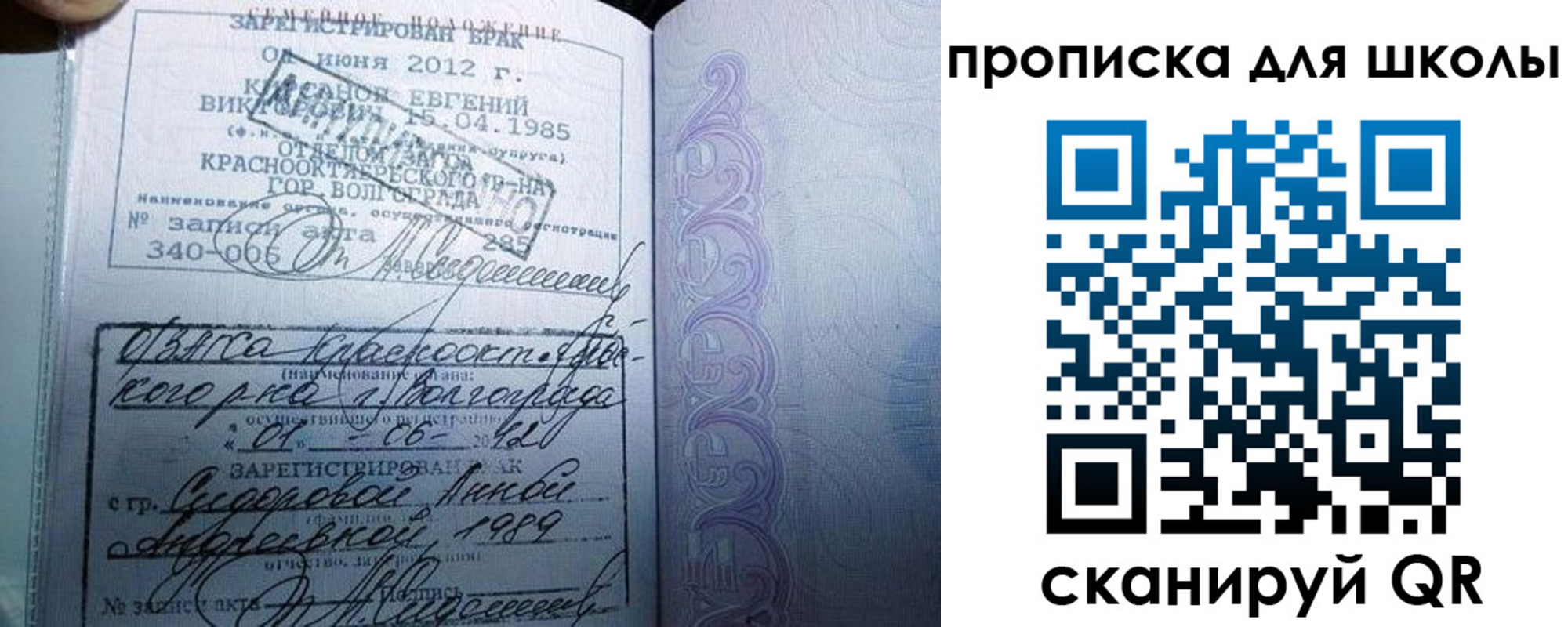 прописка для школы в Учалы