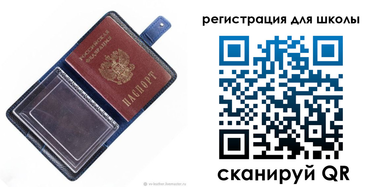 прописка для работы в Учалы