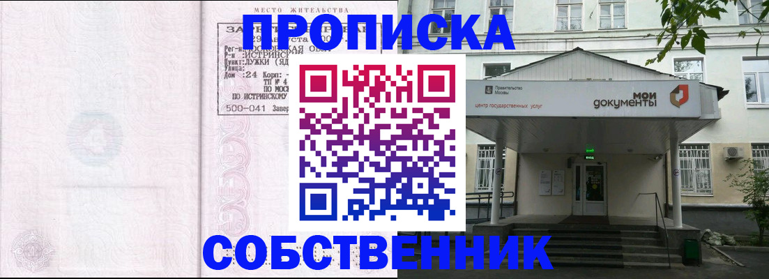 миграционный учет в Учалы