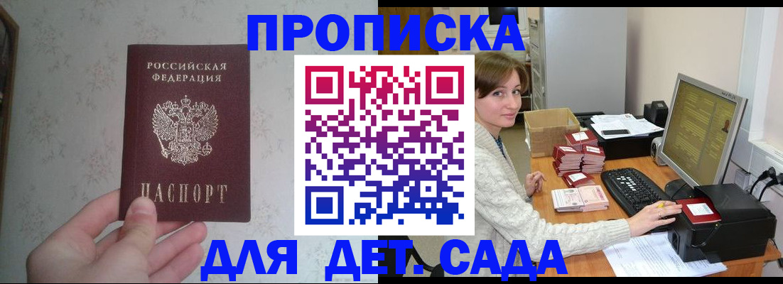 прописка иностранных граждан в Учалы