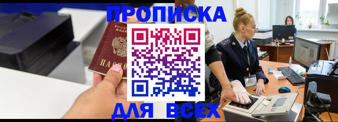 регистрация в Учалы