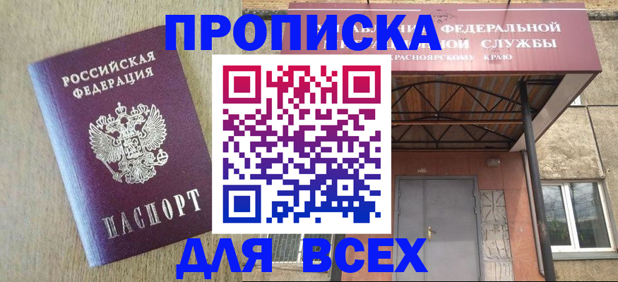 временная регистрация госуслуги в Учалы