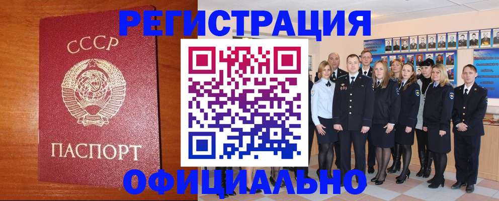 прописка паспорт в Учалы