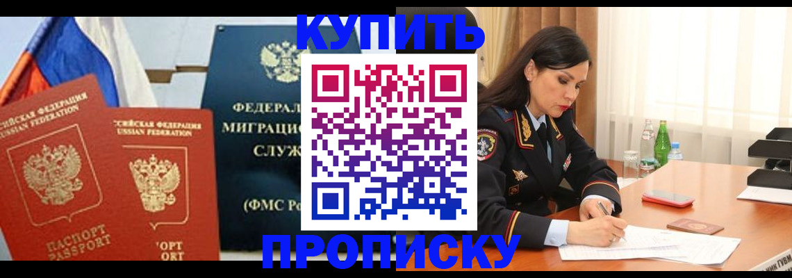 миграционный учет в Учалы