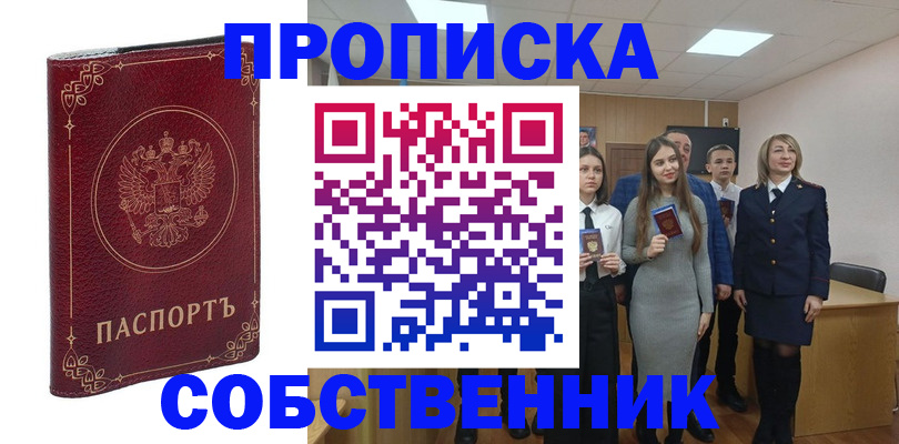 временная регистрация адрес в Учалы