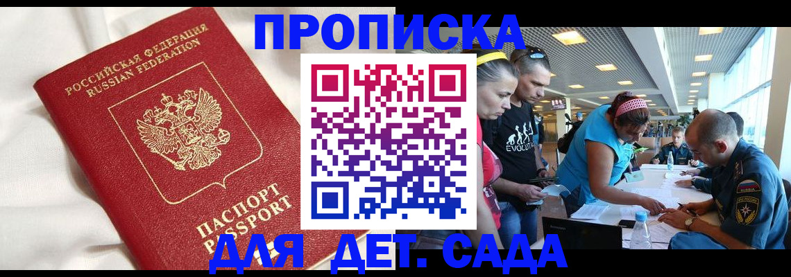 временная регистрация адрес в Учалы