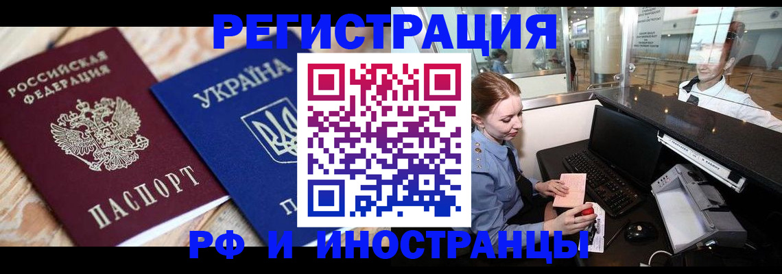 регистрация в Учалы