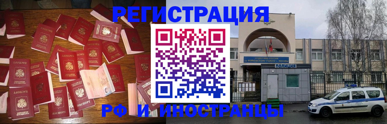 временная регистрация недорого в Учалы